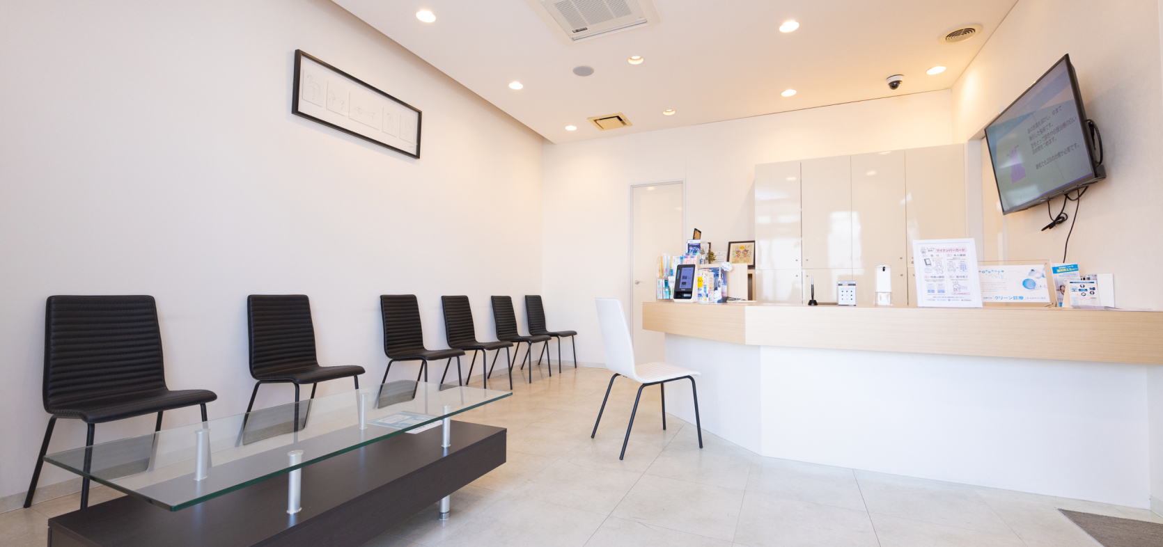 与野グリーン歯科クリニック